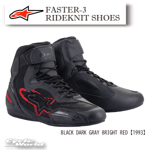 アルパインスターズ alpinestars / ライディングシューズ FASTER