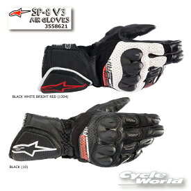 ☆【あす楽対応】正規品【ALPINESTARS】SP-8　V3　AIR　GLOVES エアグローブ　アルパインスターズ 　レーシンググローブ　レザーグローブ　　3558621【バイク用品】