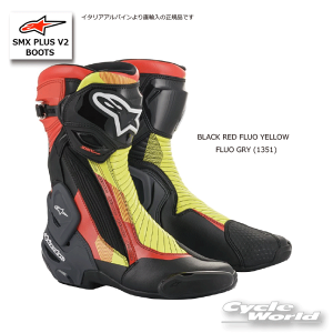 アルパインスターズ SMX PLUS V2 (バイク用靴・ブーツ) 価格比較 