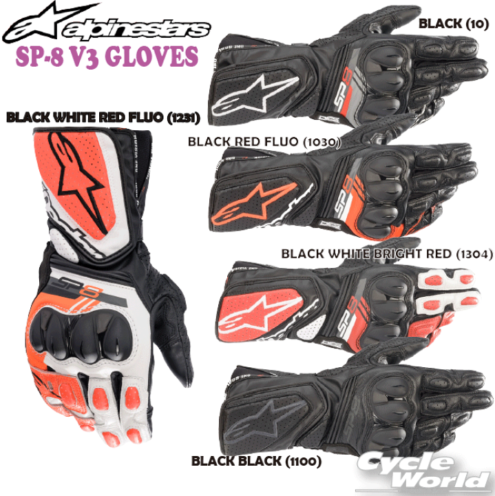 楽天市場】☆【あす楽対応】正規品【ALPINESTARS】SP-8 V3 GLOVES