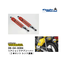 楽天市場】ct125タケガワ ローダウンリアショックアブソーバーの通販 楽天市場】ct125タケガワ ローダウンリアショックアブソーバーの通販