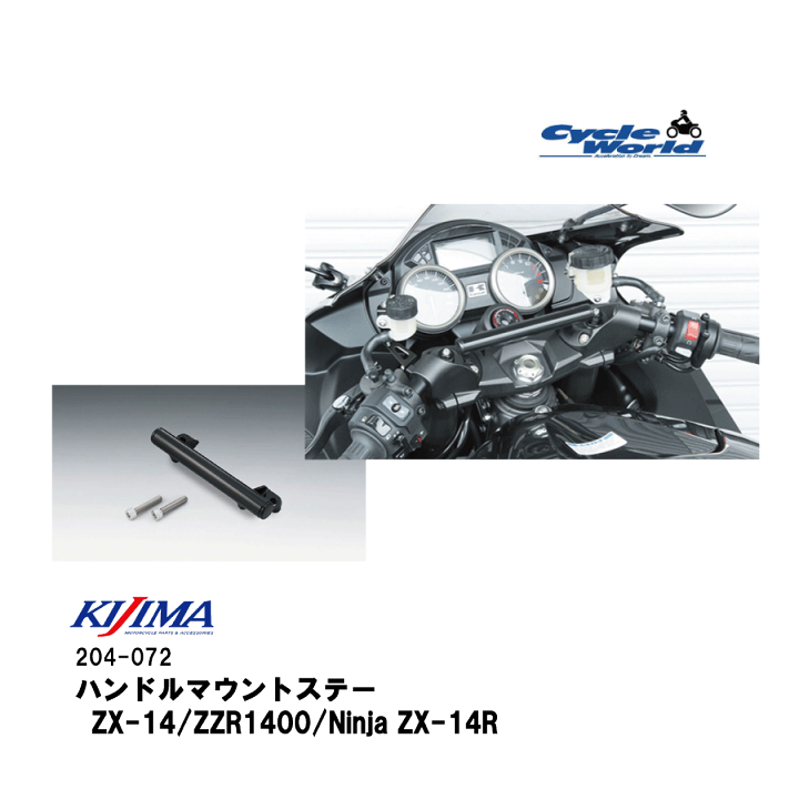 楽天市場】☆【◇在庫限り!!!】【KIJIMA】204-072 ハンドル