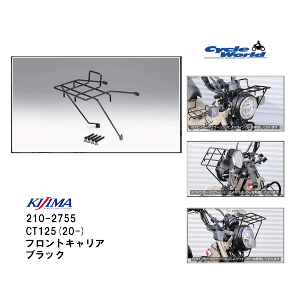 y݌Ɍ!!!zyKIJIMAz210-2755 CT125 (20-) tgLA ubNLW} n^[Ju JA55/JA65 oCNp[cyoCNpiz