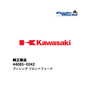 ylR|X!!!zyKawasakiz44065-0042 ubVO tgtH[NJTL iy݌Ɍ!!!zyoCNpiz