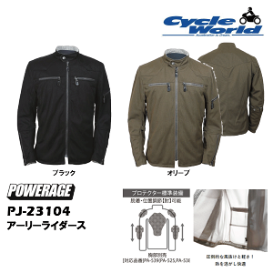 バイク用ウェア パワーエイジ ジャケットの人気商品・通販・価格 バイク用ウェア パワーエイジ ジャケットの人気商品・通販・価格