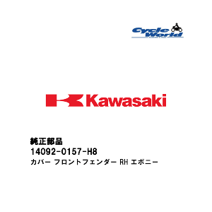 y݌Ɍ!!!zyKawasakiz14092-0157-H8 Jo[ tgtF_[ RH G{j[JTL iyoCNpiz