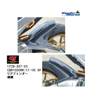y݌Ɍ!!!zyCLEVER WOLFz17CB-207-03 AtF_[ DNo[Et z_ CBR1000RR oCNp[c J[{yoCNpiz
