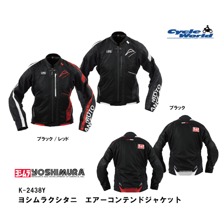 クシタニ　ヨシムラメッシュ　自転車用ジャケット Lサイズ クシタニヨシムラメッシュ自転車用ジャケット Lサイズ