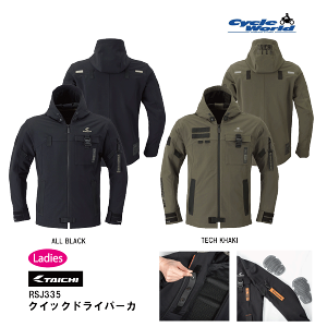 春夏　TAICHI タイチ バイク RSJ335 クイックドライパーカ 楽天市場】処分特価 [春夏モデル] 【RSタイチ】RSJ335 クイック