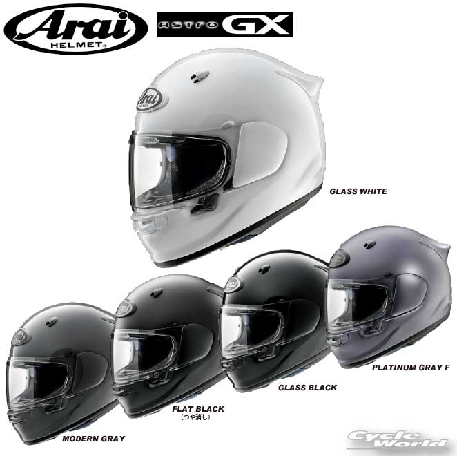 アライ ASTRO-GX (バイク用ヘルメット) 価格比較 - 価格.com