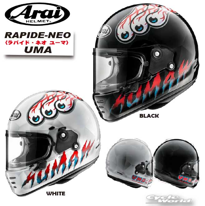 アライ RAPIDE-NEO UMA (バイク用ヘルメット) 価格比較 - 価格.com