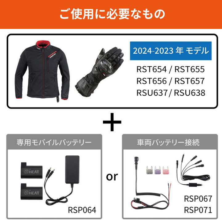 楽天市場】☆○ 【RS TAICHI】RSP071 《メーカー保証6ヶ月》e-HEAT