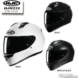 ☆*正規品【HJC】HJH232｜C10 ソリッドSOLID　フルフェイス　ヘルメット　RSタイチ メンズ　レディース　キッズ【バイク用品】
