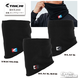 ☆◆【あす楽/ネコポス対応】　RSX163　防風 ネックウォーマー【RS TAICHI】マスク　防風 RSタイチ アールエスタイチ 【バイク用品】