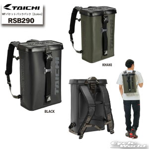 ☆*【RS TAICHI】RSB290 | WP バケット バックパック 15L 防水 ウォータープルーフ ツーリング  リュックサック デイバッグ カバン かばん 鞄 RSタイチ アールエスタイチ 【バイク用品】