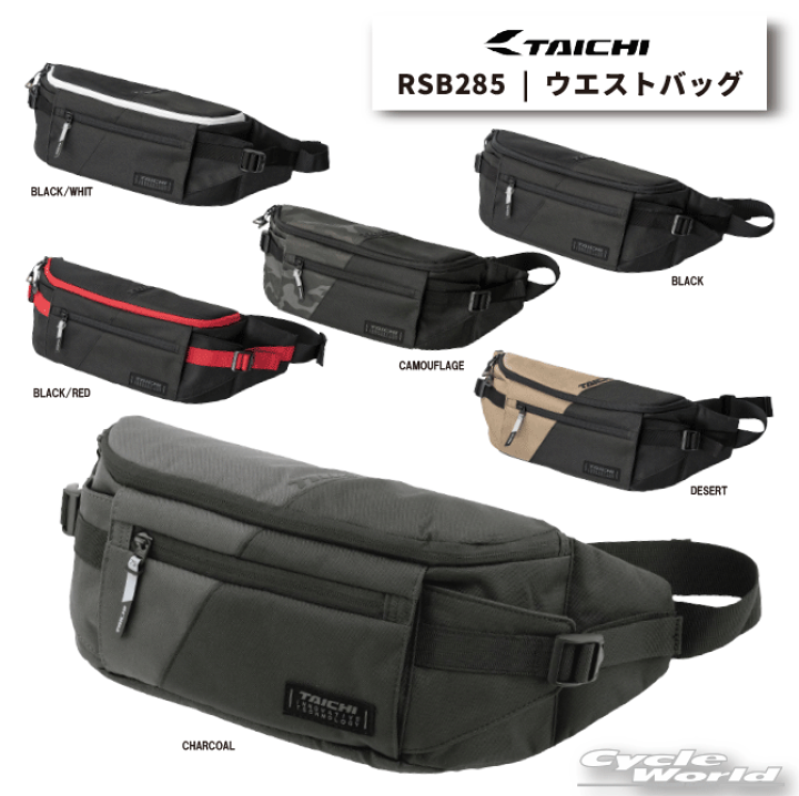 楽天市場】☆* 正規品【RS TAICHI】RSB285 ウエストバッグ ツーリング 