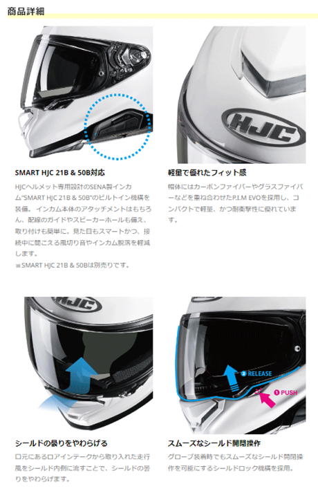 HJC フルフェイスヘルメット HJC RPHA71 ソリッド HJH244 (バイク用ヘルメット) 価格比較