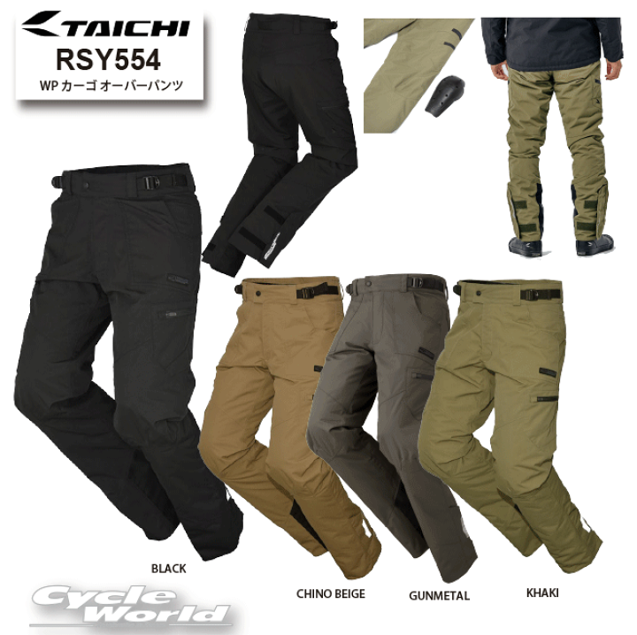 楽天市場】☆【RS TAICHI】24-25秋冬 RSY554 WP カーゴ オーバー 楽天市場】☆【RS TAICHI】24-25秋冬 RSY554 WP カーゴ オーバー