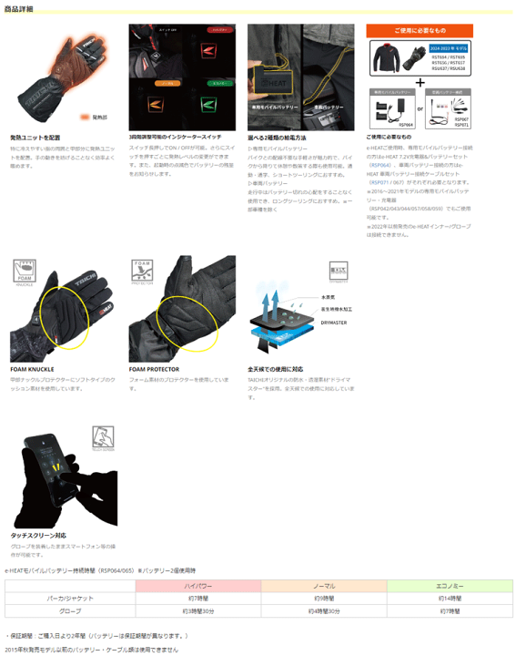楽天市場】☆○【RS TAICHI】24-25秋冬 RST656《メーカー保証2年