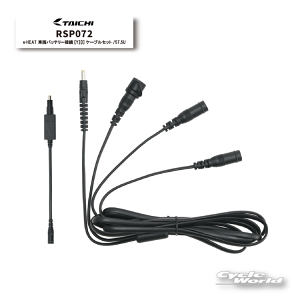 yRS TAICHIzRSP072 | e-HEAT ԗobe[ڑ[Y][I]P[uZbg/5T.5U C[q[g dM h ΍ RS^C` A[GX^C` eq[gyoCNpiz