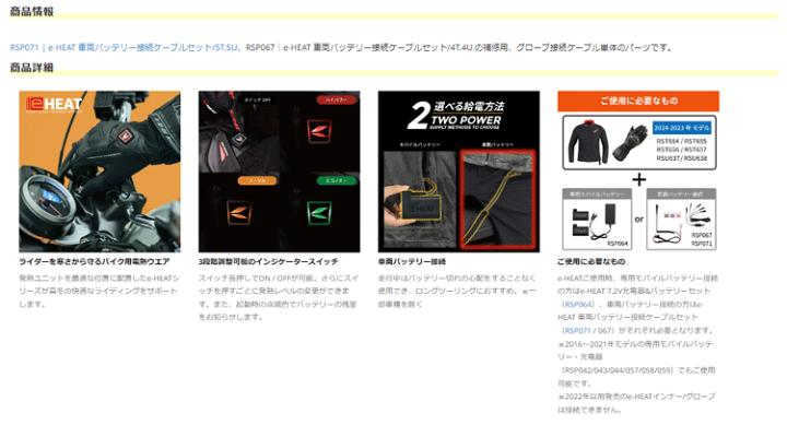 楽天市場】☆【RS TAICHI】RSP072 | e-HEAT 車両バッテリー接続