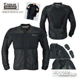☆【あす楽対応】【RS TAICHI】TRV099 ステルス CE プロテクション インナーインナープロテクター　胸　肩　肘　背中　 チェスト　ショルダー　エルボー　バッグ RSタイチ アールエスタイチ【バイク用品】