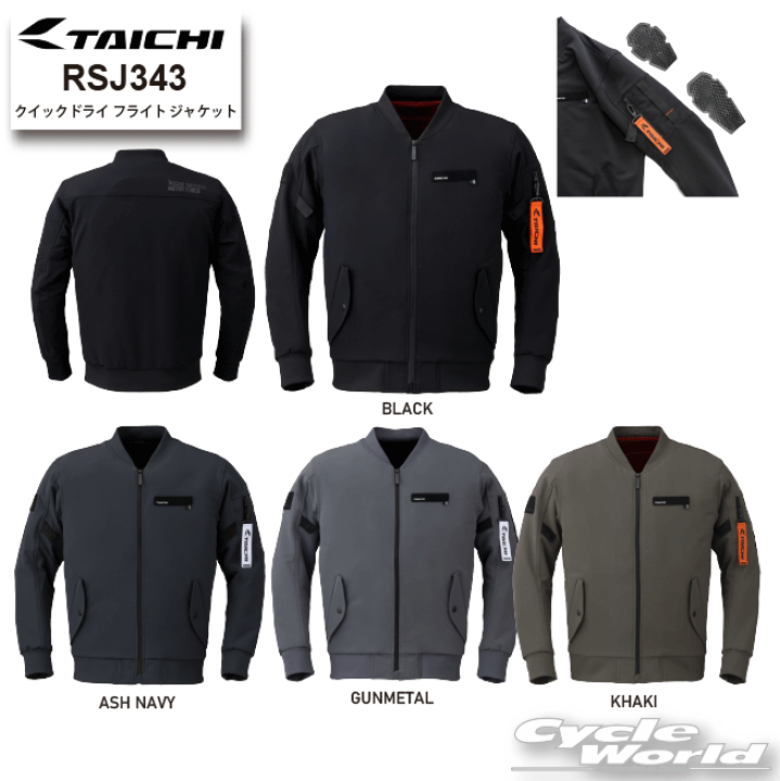 クイックドライフライトジャケット S サイズ アールエスタイチ 2025春モデル 2023 Spring & Sumemr Riding Gear Collection】 ・ RSJ343