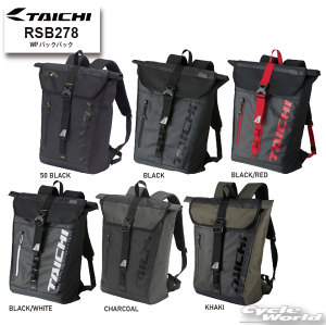 バッグ rsb278 バイクの人気商品・通販・価格比較 - 価格.com バッグ rsb278 バイクの人気商品・通販・価格比較 - 価格.com