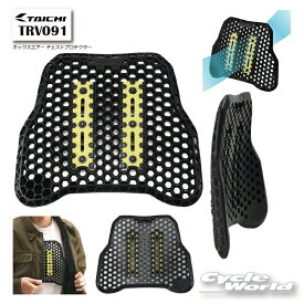 ☆【あす楽対応】【RS TAICHI】TRV091 | ネックスエアー チェストプロテクター 　アールエスタイチ　RSタイチ　胸部　チェストパット　胸　プロテクター　　【バイク用品】