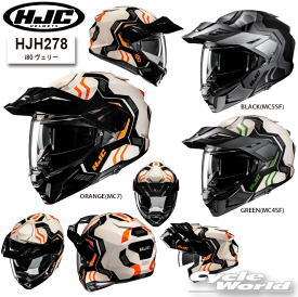 ☆*正規品【HJC】HJH278 　i80 ヴェリー　オフロード　ヘルメット　RSタイチ　アールエスタイチ　エイチジェーシー　フルフェイス　オン・オフ対応　【バイク用品】