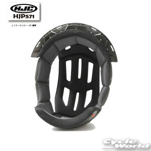 ☆ *正規品【HJC】HJP571|インナーライナー : i31 標準 オプション RSタイチ アールエスタイチ エイチジェーシー【バイク用品】