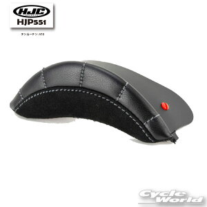 ☆ 正規品【HJC】HJP551|チンカーテン : V10 オプション RSタイチ アールエスタイチ エイチジェーシー【バイク用品】