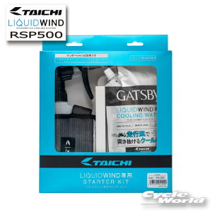 �����K�i�@�@RSP500�@���L�b�h�E�C���h �X�^�[�^�[�L�b�g�yRS TAICHI�zLIQUIDWINDRS�^�C�` �h���C�}�X�^�[�@�A�[���G�X�^�C�` �@��p���@�y�o�C�N�p�i�z