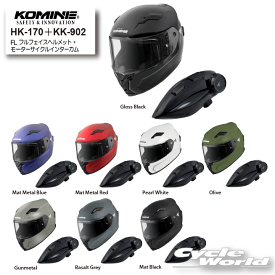 ☆*【KOMINE】《00-170》ヘルメット+インカムセット　フルフェイスヘルメット ＋モーターサイクルインターカム《HK-170 FL+ KK-902 》　Bluetooth 5.1 USB type C　ヘルメット　コミネ【バイク用品】
