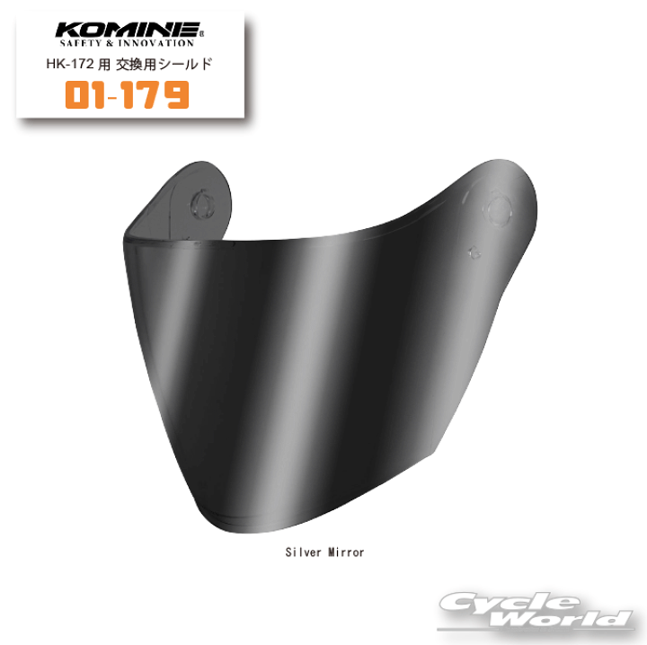 楽天市場】☆【KOMINE】01-179《ミラータイプ》（HK-172用）交換
