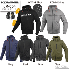 ☆【KOMINE】JK-604 プロテクトKVパーカー 　春秋　ジャケット　　防寒　メンズ 　ツーリング コミネ　【バイク用品】