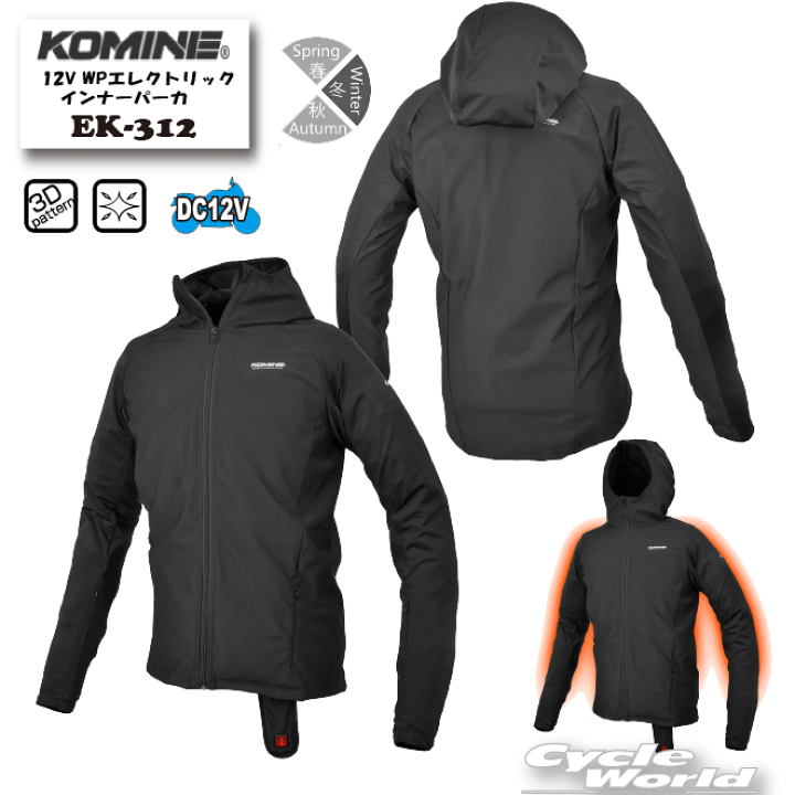 楽天市場】☆ * 【KOMINE】EK-312 12V WPエレクトリックインナーパーカ 