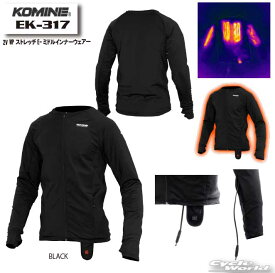☆*【KOMINE】EK-317 12V WP ストレッチE-ミドルインナーウェアー 電熱　秋冬　インナー　冬用　防寒　　大きいサイズ　 コミネ【バイク用品】