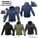 ☆*【KOMINE】JK-623 ハイプロテクトソフトシェルシステムパーカ 　秋冬　ウインタージャケット　冬用　防寒　メンズ 　ツーリング コミネ　【バイク用品】
