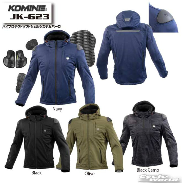 楽天市場】☆○【KOMINE】JK-623 ハイプロテクトソフトシェルシステム 