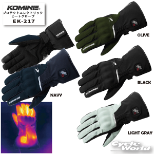 コミネ KOMINE EK-217 プロテクトエレクトリックヒートグローブ