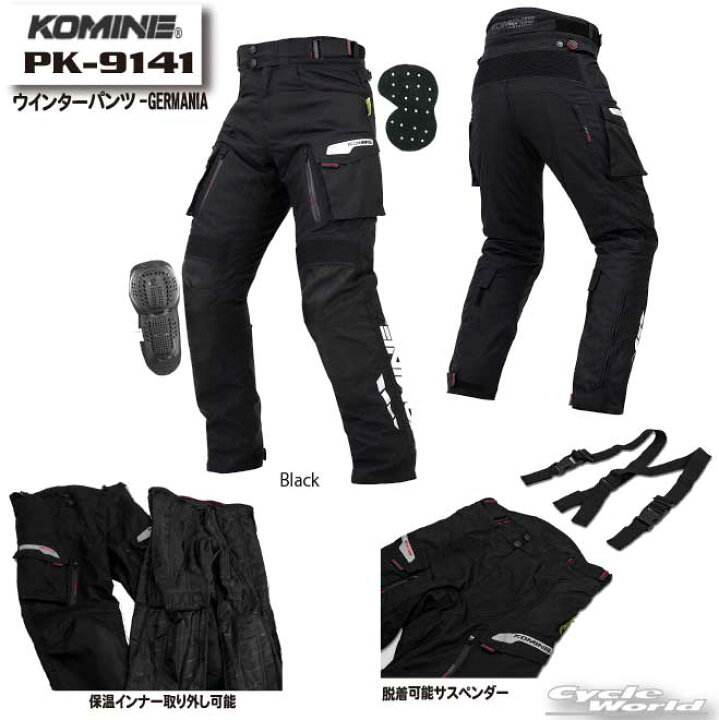 楽天市場】☆【KOMINE】コミネ PK-9141 ウインターパンツ-GERMANIA 