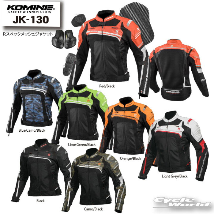 楽天市場】☆*【KOMINE】JK-130 Rスペックメッシュジャケット春夏