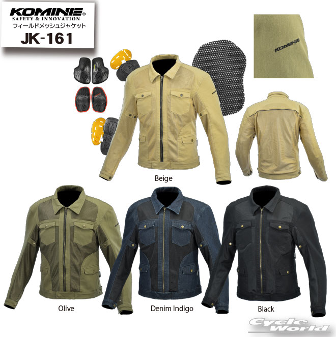 コミネ フィールドメッシュジャケット JK-161 (バイク用ウェア) 価格