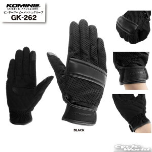 ☆【KOMINE】GK-262 ビンテージヘビーメッシュグローブ 春夏用 ツーリング メンズ レディース コミネ 【バイク用品】