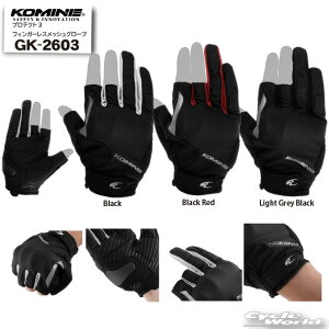 ☆【ネコポス対応】【KOMINE】GK-2603 プロテクト3フィンガーレスメッシュグローブ 春夏用 ツーリング メンズ レディース コミネ 【バイク用品】