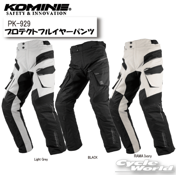 コミネ(KOMINE) バイク用 PK-929 プロテクトフルイヤーパンツ Rama Ivory 3XL