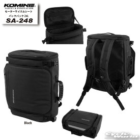 ☆【KOMINE】 コミネ　SA-248 モーターサイクルシートバックパック 24Lリュック　ツーリングバッグ　デイバッグ　バックバック【バイク用品】