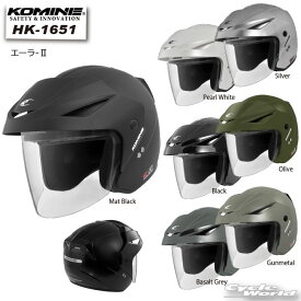 ☆【KOMINE】コミネ HK-1651　　エーラ-II ジェットヘルメット 　インナーバイザー　オープンフェイス　谷【バイク用品】