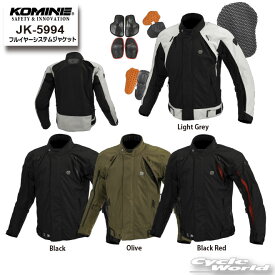 ☆【KOMINE】 JK-5994 フルイヤーシステムジャケット JACKET　ベンチレーション　プロテクター　ツーリング　レディース　大きいサイズ　コミネ【バイク用品】